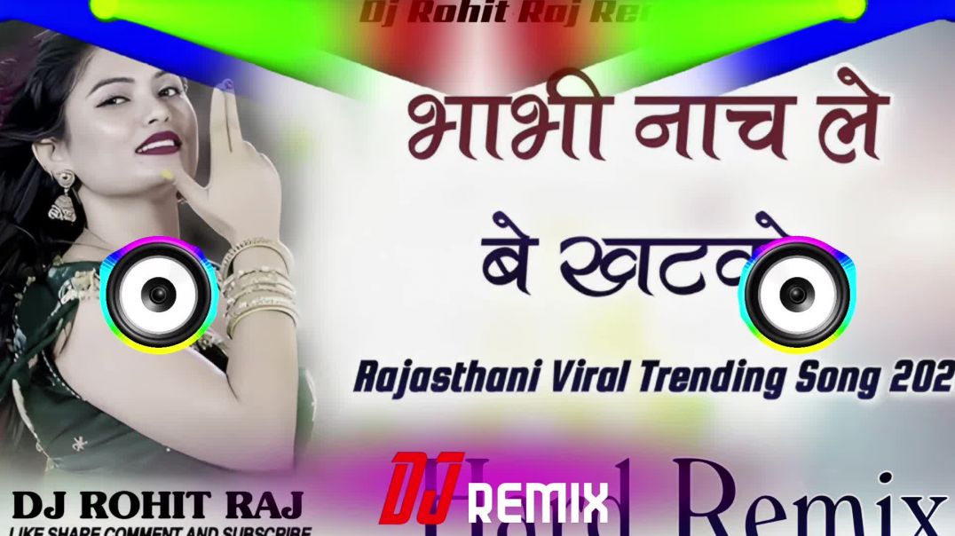 Bhabhi_Nach_Le_Be_Khatak_Ke_Dj_Rohit_Raj_Reengus