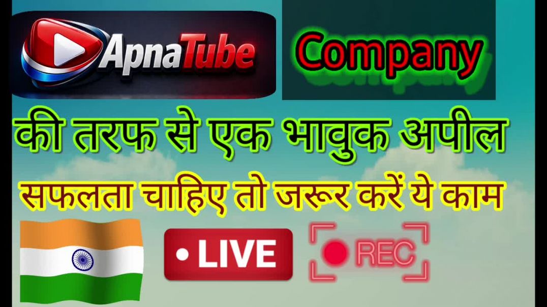 ⁣Apnatube apeal to creater | New update| Technical kishor | kishor sir #trending #apnatube