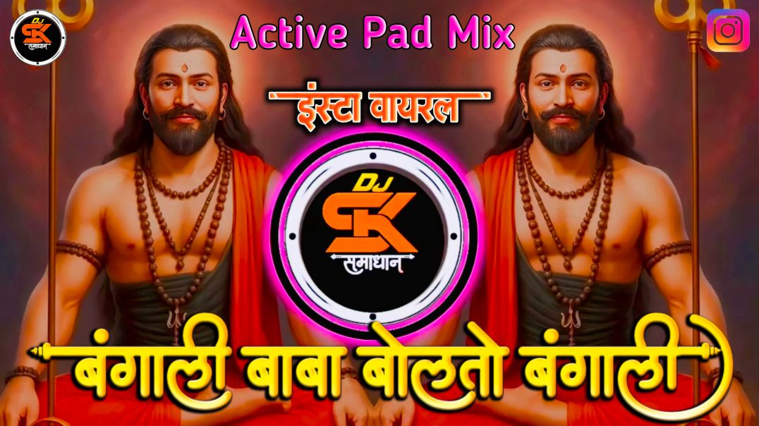 ⁣Bangali Bangali Baba Bolto Bengali | बंगाली बंगाली बाबा बोलतो बंगाली |  Machindranath Song