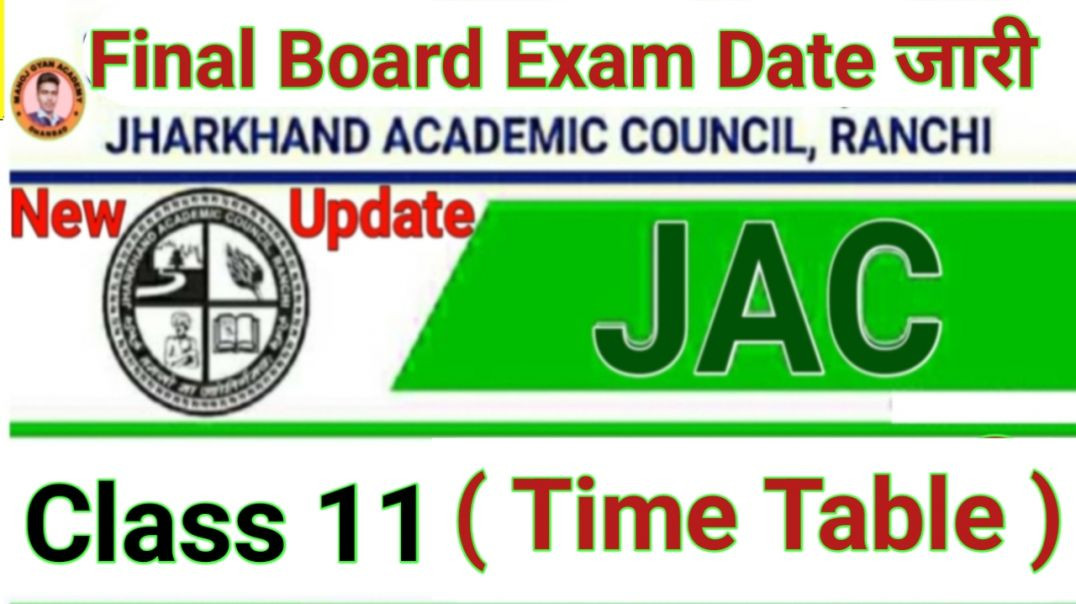 ⁣कक्षा 11वी परीक्षा रूटीन जारी 🔥|| फरवरी में ही परीक्षा || Class 11 Final Board Exam Routine