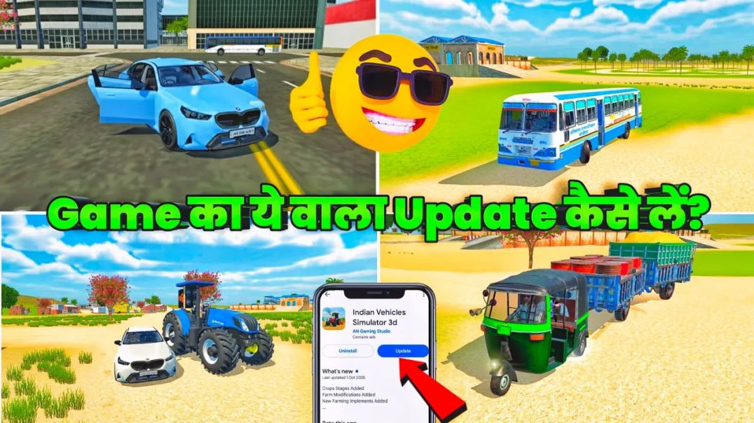 ⁣BMW M5 ADDED | GAME का ये वाला UPDATE कैसे लें? | INDIAN VEHICLES SIMULATOR 3D