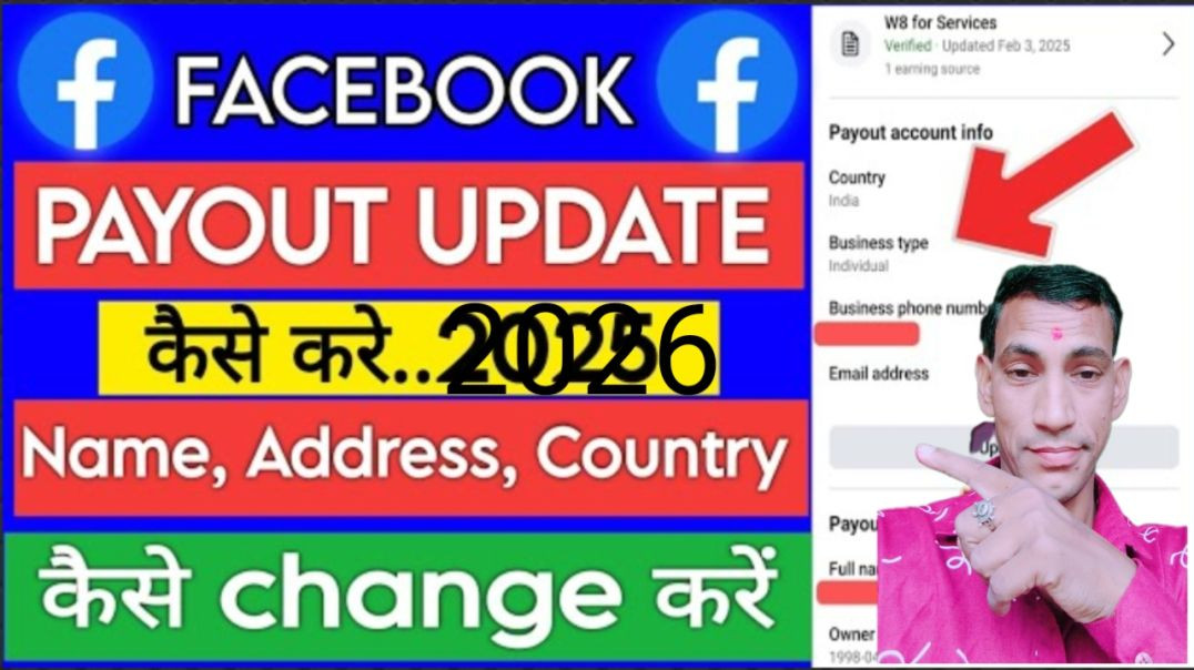 ⁣facebook payout owner name kaise change kare