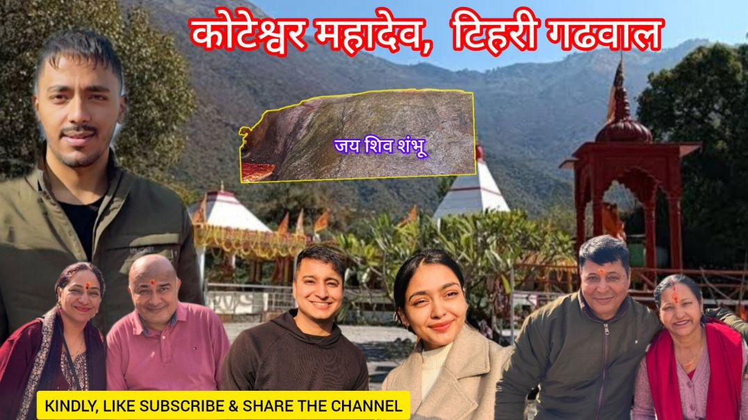 ⁣KOTESHWAR MAHADEV