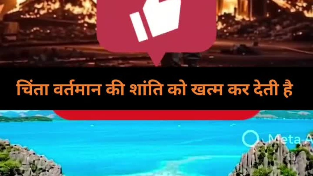 ⁣⁣चिंता वर्तमान की शांति को खत्म कर देती है || Motivational Video || Motivation || #shorts #motivatio