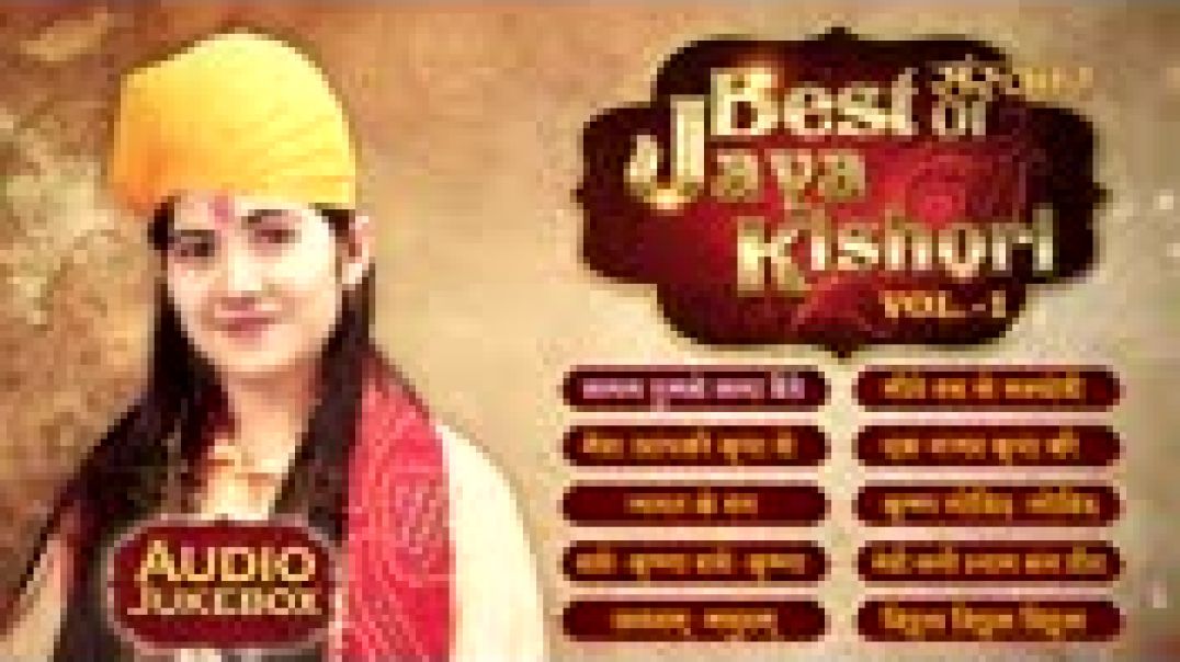 Best_of_Jaya_Kishori_Ji_-_Vol