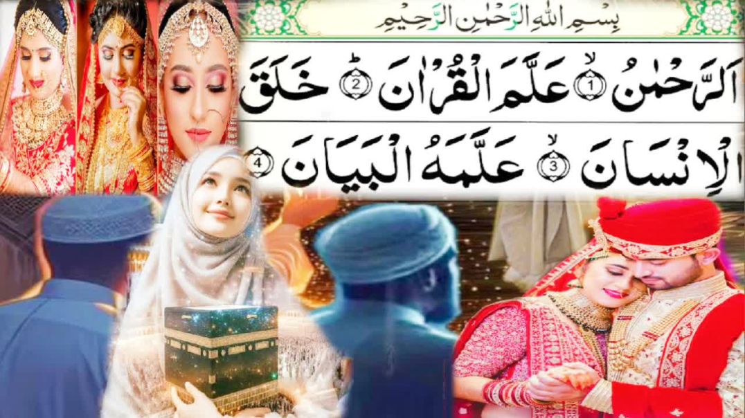 Surah Rahman padhne ke fayde