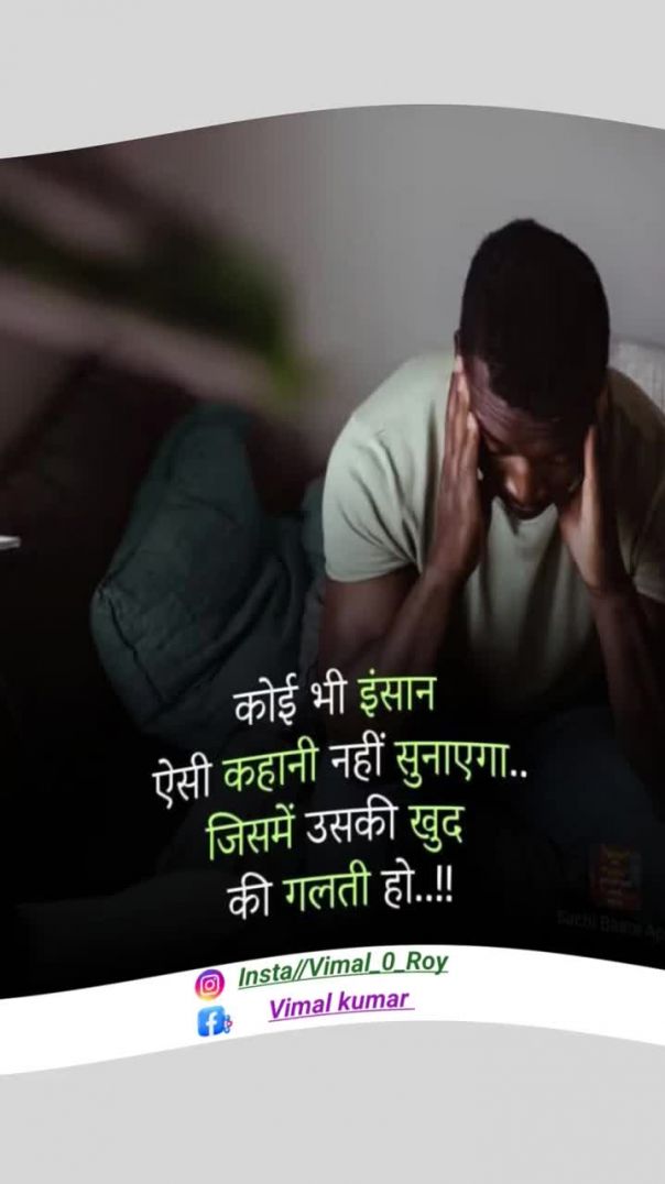 aaj ka suvichar । #subscribe #motivation #music #love #shorts #short #viral #trending #viralshorts