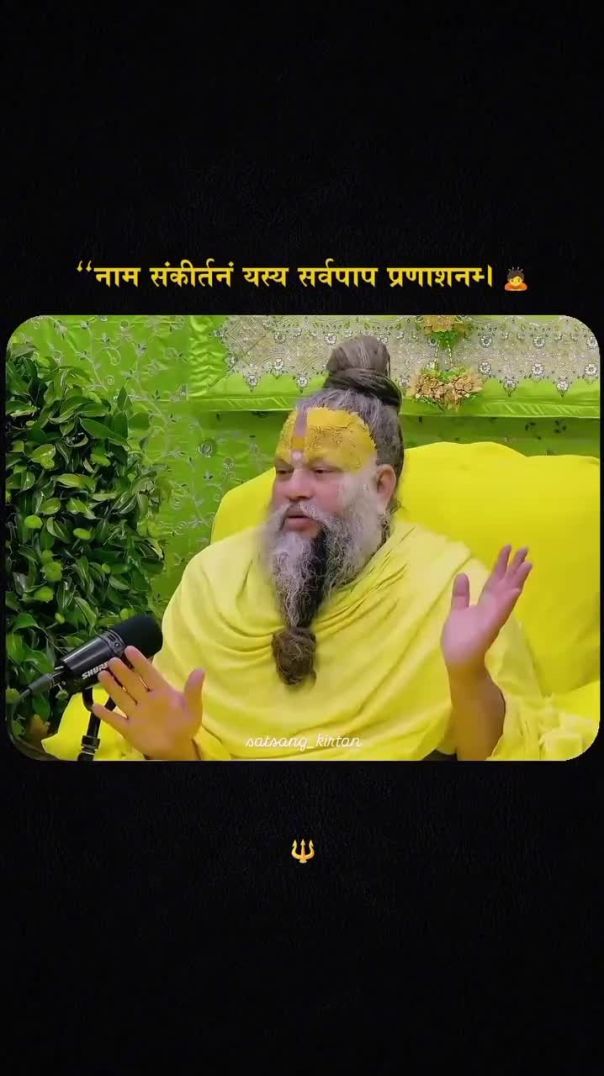 प्रेमानंद के कथा