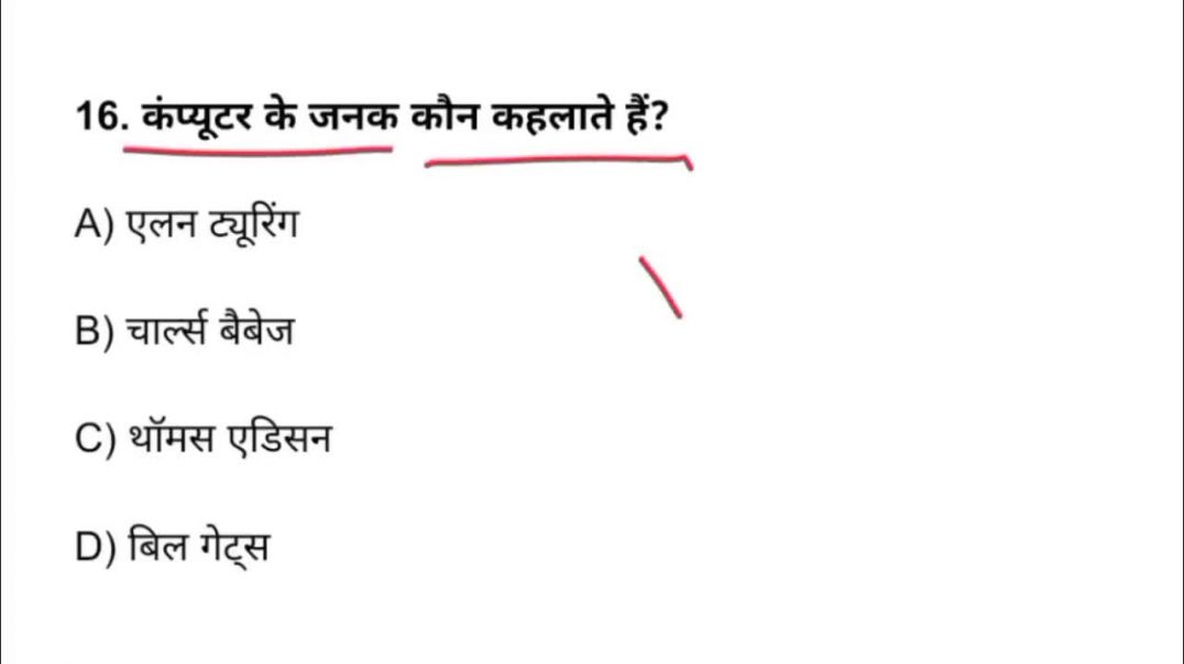 ⁣साइंस_GK_महत्वपूर्ण_सामान्य_विज्ञान_प्रश्न___Science_GK (3)