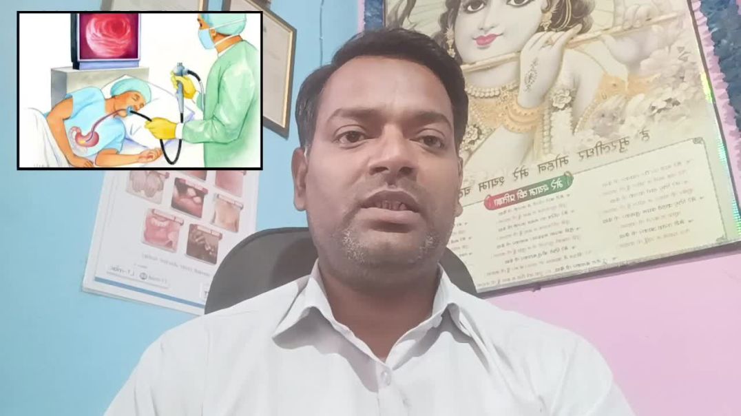 ⁣Endoscopy test । एंडोस्कोपी की जांच को कब करवाना चाहिए ।(720P_HD)