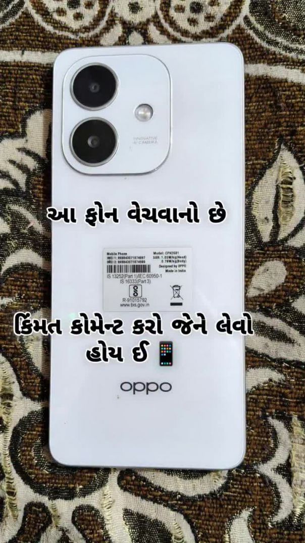 કોમેન્ટ_કરો__ફોન_ની__કિંમત_📱(1)