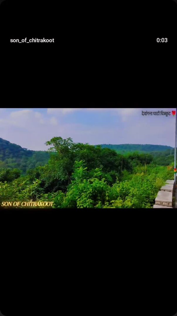 देवांगना घाटी चित्रकूट🌹Airport✈️ Rod Devangnaghati chitrakoot |