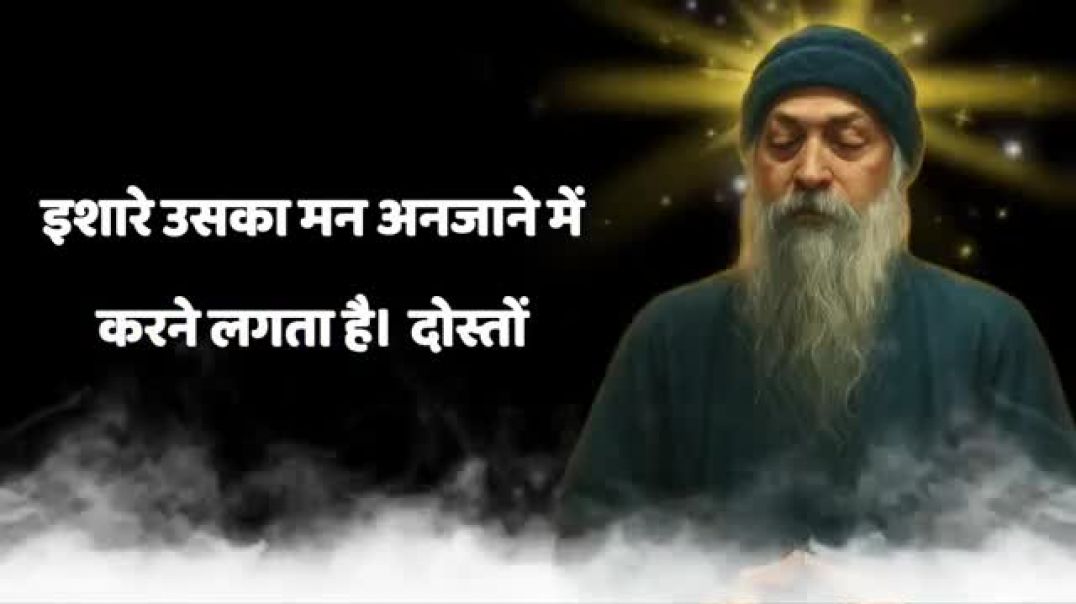 ⁣स्त्री के पास आने के संकेत क्या बताया हे उसोओ