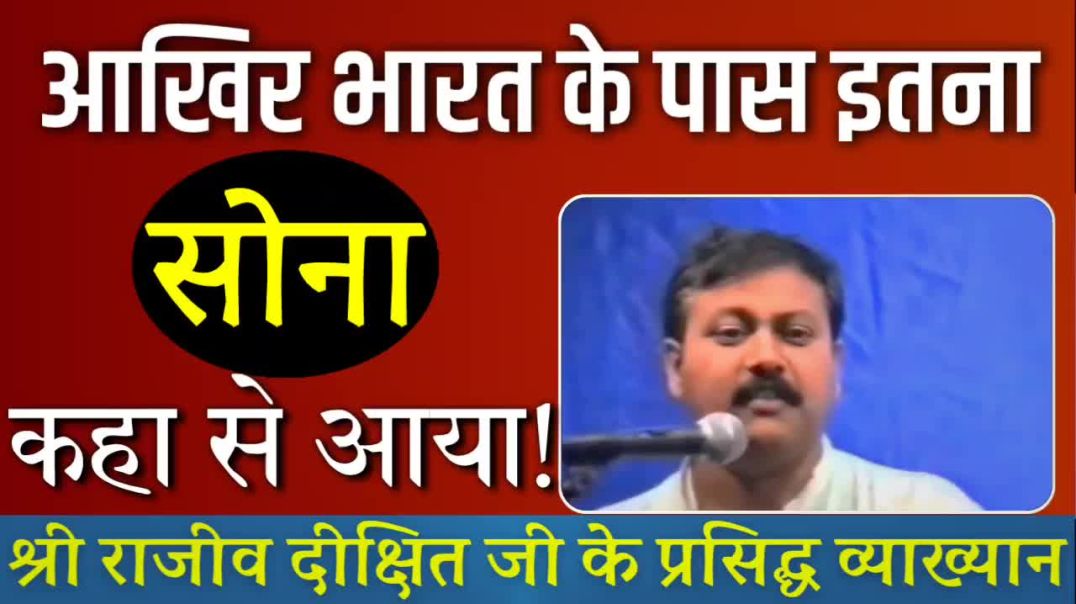 ⁣भारत सोने का हाथी था!