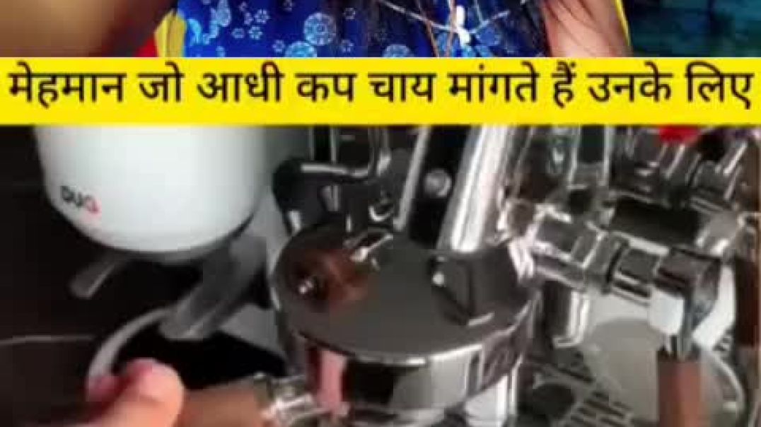 ⁣पाहुण्यांसाठी पेशल कप