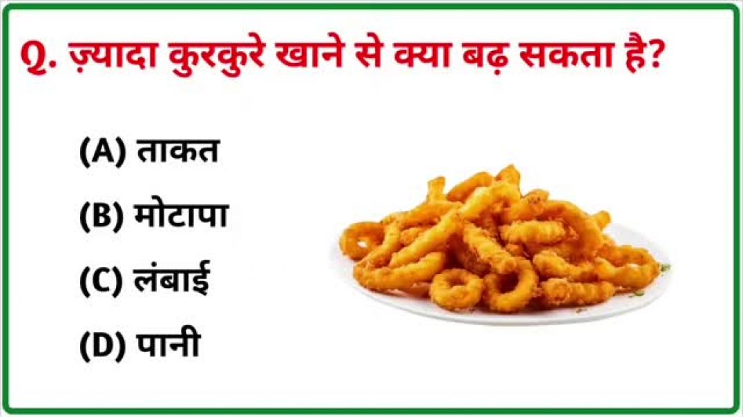 ⁣GK Question || GK In Hindi || GK Question  and Answer || GK Quiz