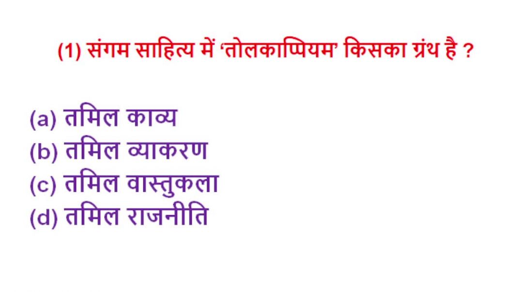 ⁣Sangam Age in the History of South India