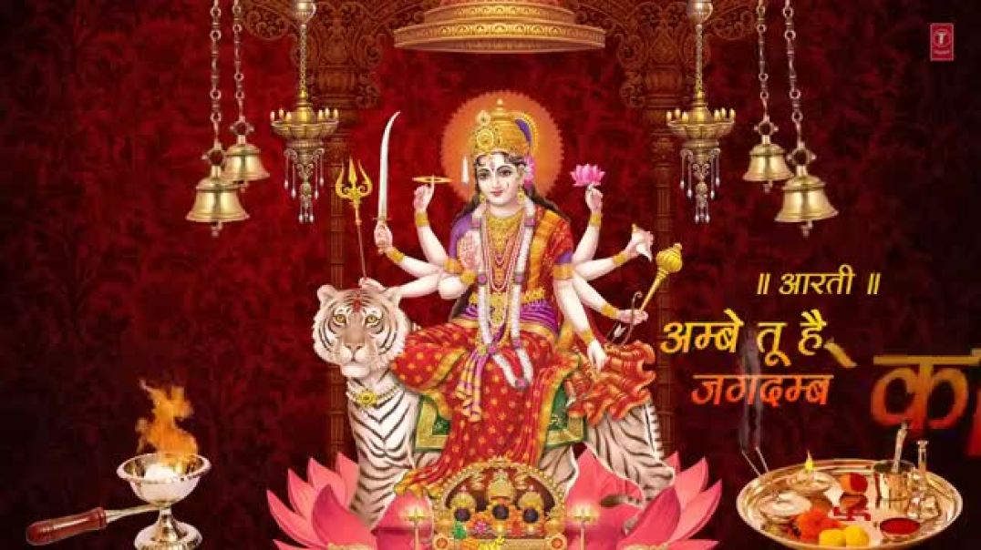 ⁣Aarti Ambe Tu Hai Jagdambe Kali With Lyrics By Anuradha Paudwal [Full Video Song] I Aarti