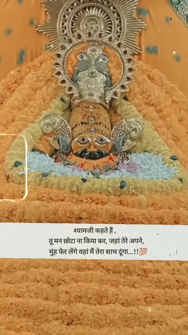 Khatu_shyam_whatsapp_status_#khatushyam_#khatushyamji_#whatsappstatus_#viral(720p)