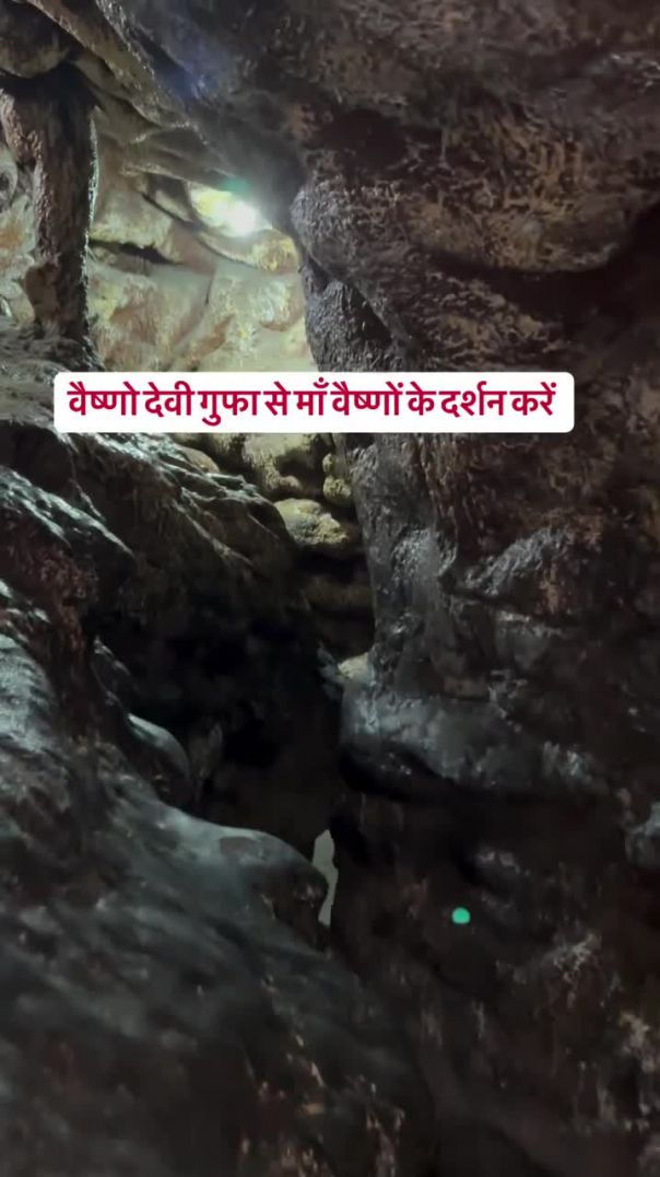 Mata vaishno Divy ghufa