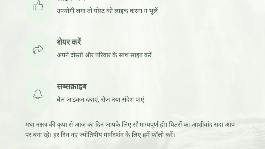⁣7 January 2026 राशिफल पंचांग आज का पंचांग आज का राशिफल कृष्ण पंचमी #AajKaRashifal #Panchang