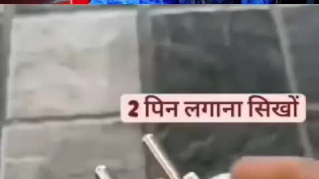 पिनामध्ये वायर लावायची पद्धत