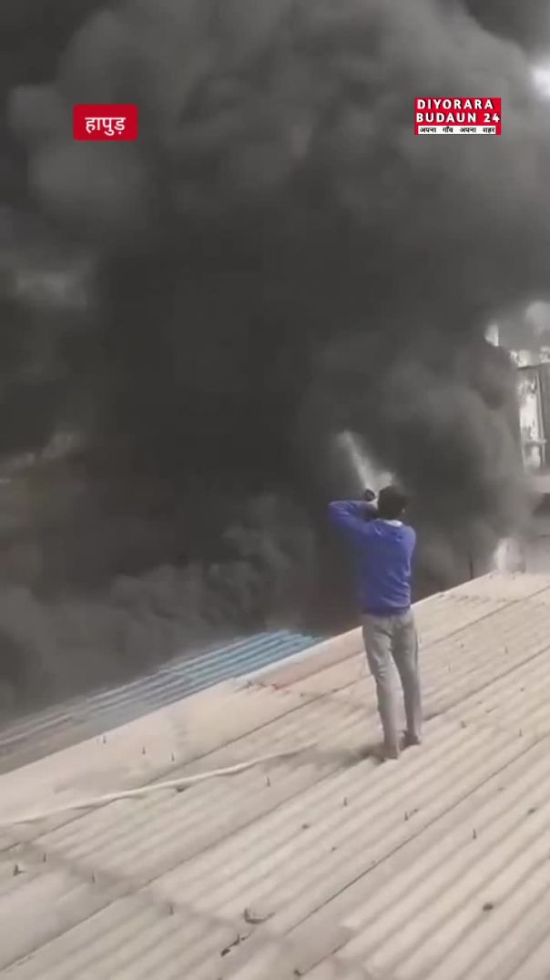 हापुड़ के पिलखुवा में थर्माकोल स्क्रैप में लगी आग, टली बड़ी घटना, #update #news