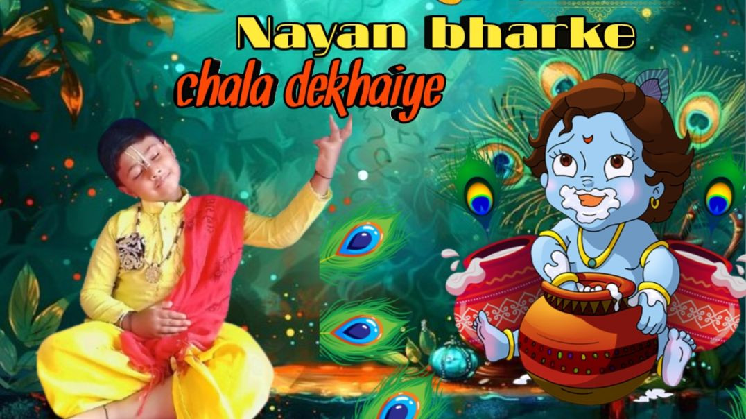 ⁣Nayan Bharike Chala Dekhi Aai Live Kirtan ‪@VrindavanChandrodayaMandir‬ | Krishna New Bhajan