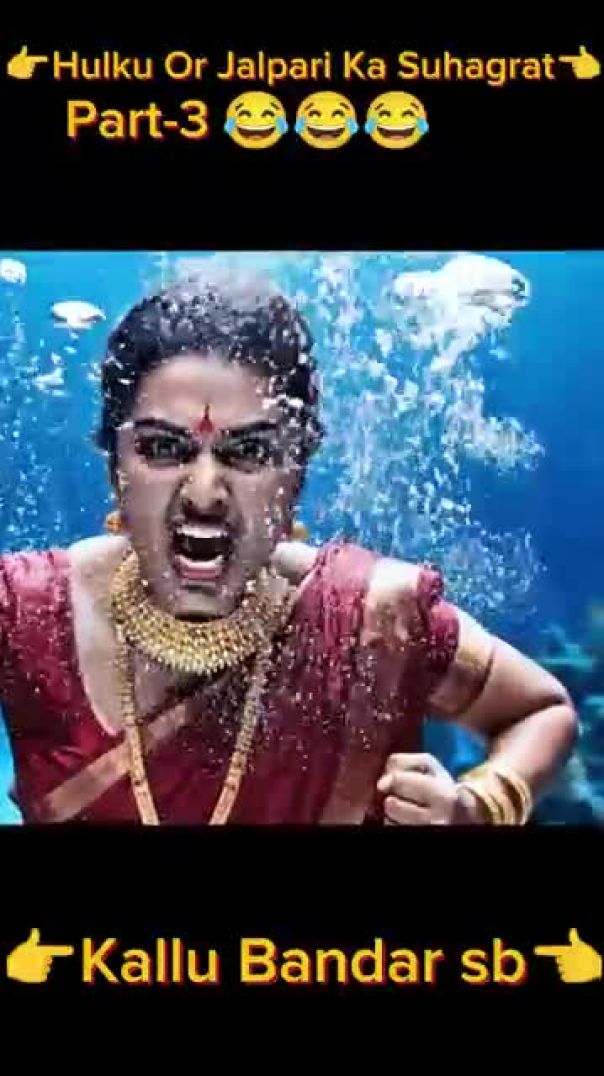 हुल्क_की_पत्नी_के_गुस्से_से_शुरू_हुआ,_समुद्र_के_नीचे_हुल्क_और_जलपरी_की_प्रेम_कहानी😂Part-3_#(360p)