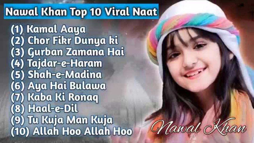 ⁣Top 10 Naat ||  Nawal Khan ||  Viral Naat ||  Trending  Girl ||  Al Imaan Islamic.