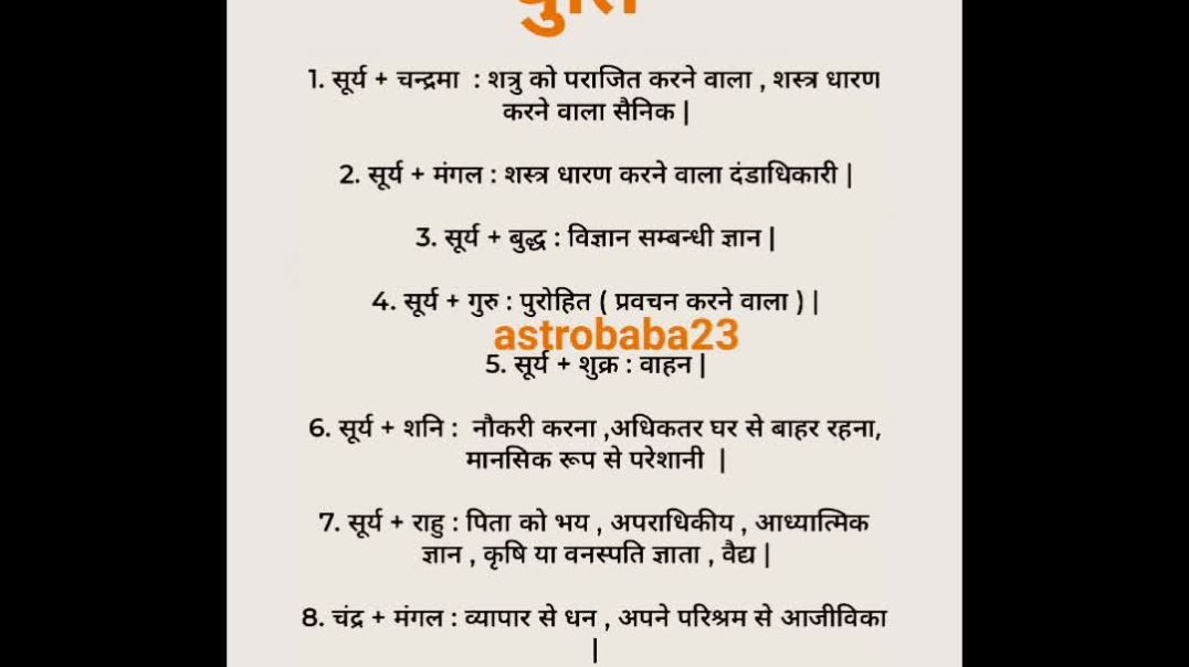 ⁣ज्योतिषी विशेष अज्ञेय