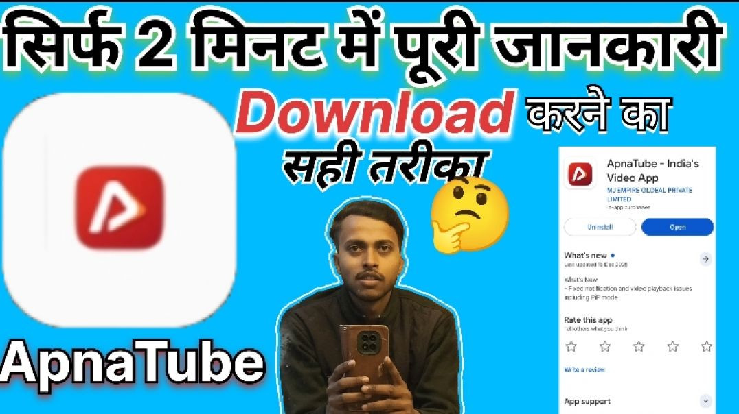 ⁣ApnaTube download karane ka sahi tarika