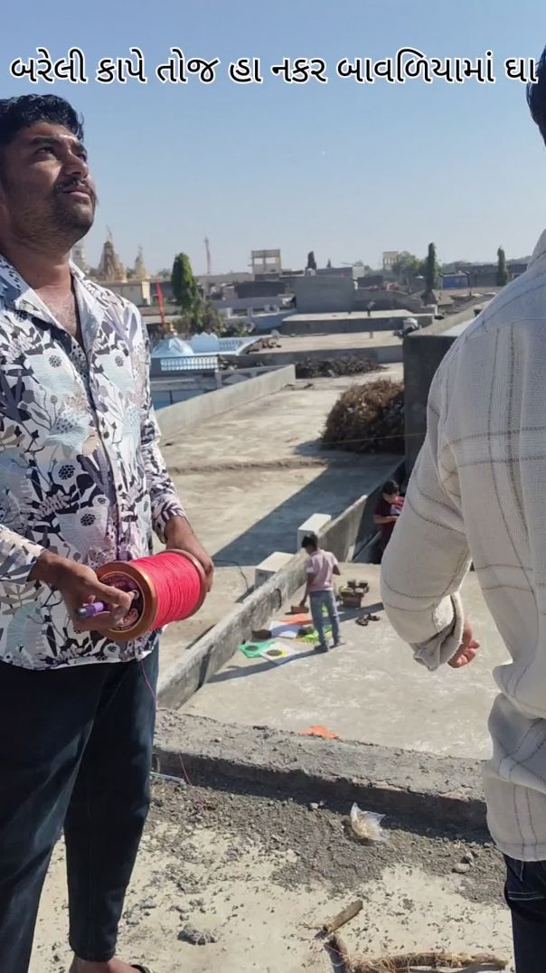 બરેલી કાપે તોજ હા નકર બાવળિયા માં ઘા 🪁😀😀