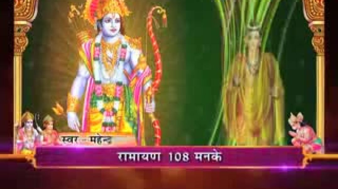 Ramayan_Epi_2_085034