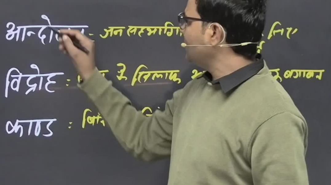 समानार्थी शब्द 1