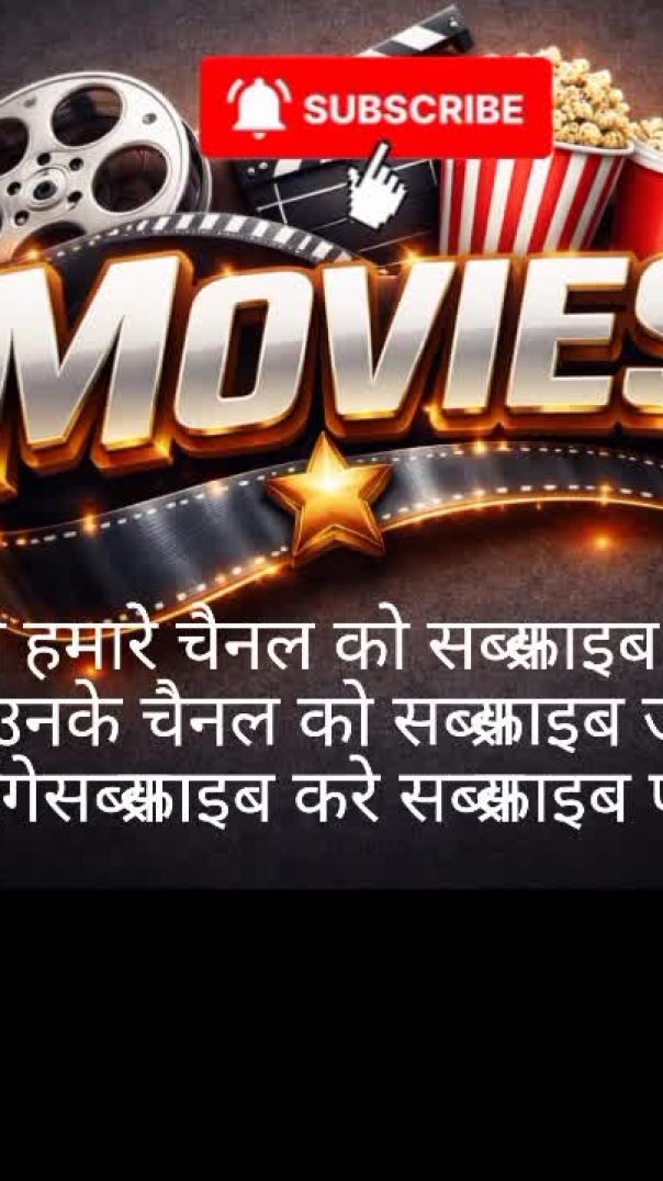👉 जो भी हमारे चैनल को सब्सक्राइब करेगा  हम उनके चैनल को सब्सक्राइब जरूर  करेंगेसब्सक्राइब करे सब्सक्