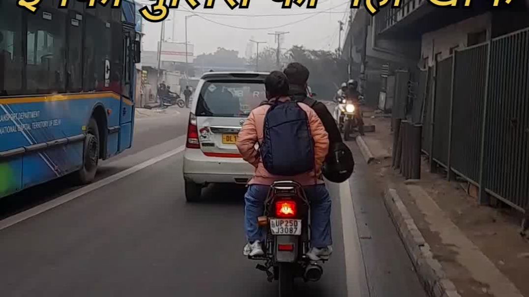 ⁣# इनके सामने पुलिस प्रशासन लाचार क्यो है#🤣🤣#