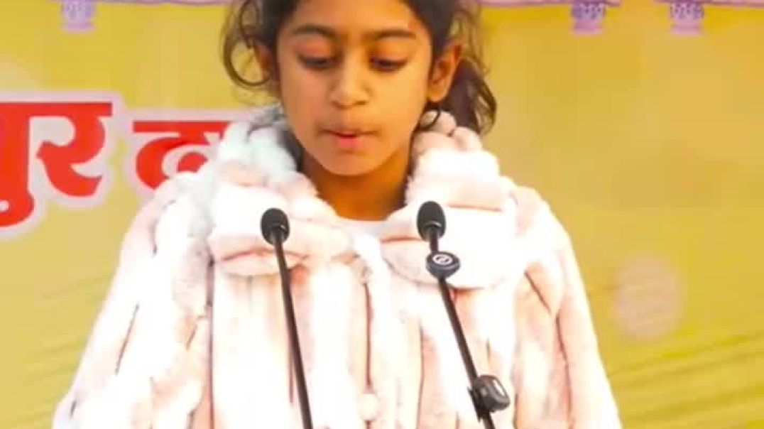 ⁣रामपाल जी महाराज के सम्मान में छोटी बच्ची ने सुनाई कविता ❤️