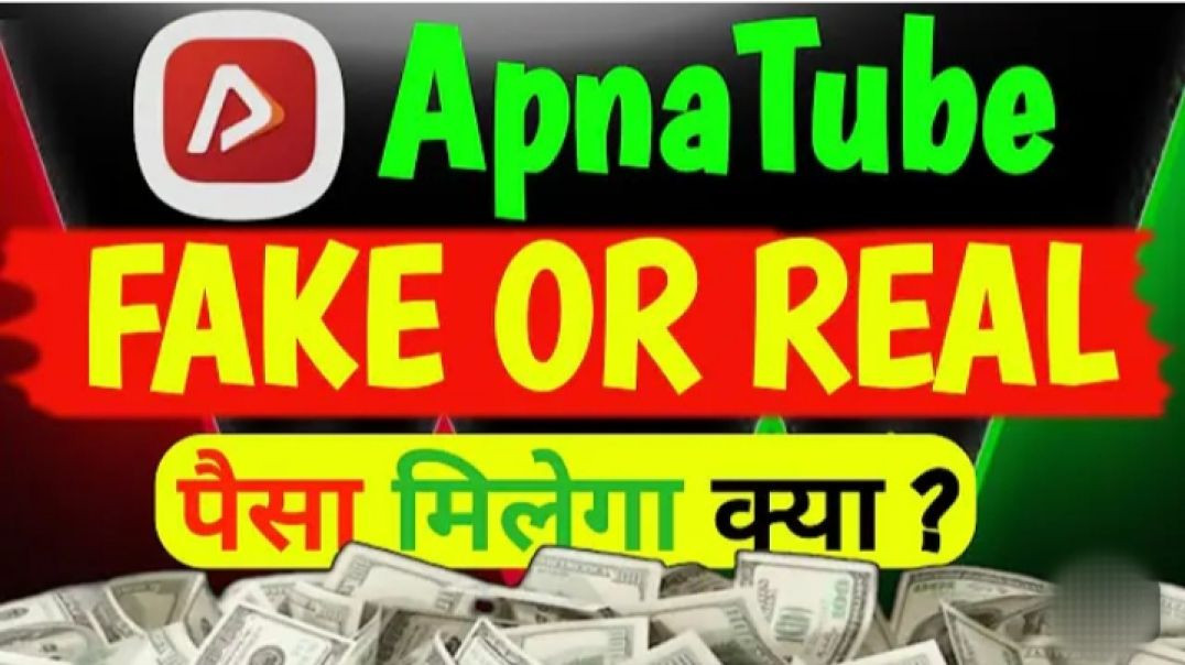 ⁣ApnaTube App Real OR Fake | ApnaTube App Reality jaldi se video dakho 😱