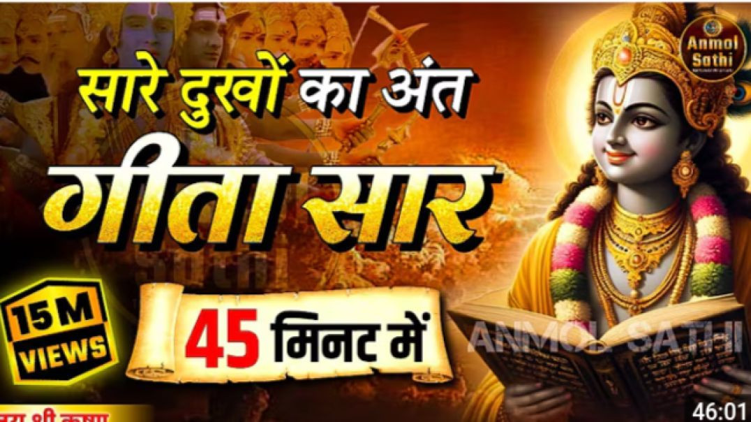 ⁣SHREE_KRISHNA_EDIT____MEMORY_ROBOT_____Geeta_Gyan(360p)