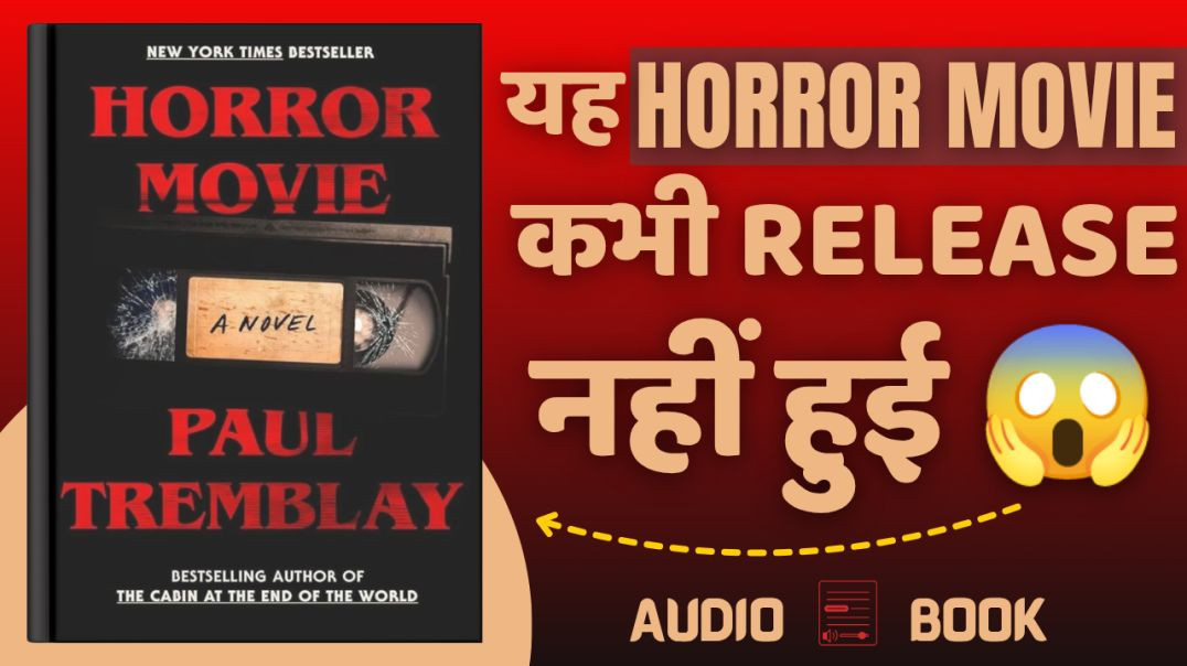 ⁣Horror Movie Book Summary in Hindi | एक ऐसी फिल्म जो कभी रिलीज़ नहीं हुई | Paul Tremblay