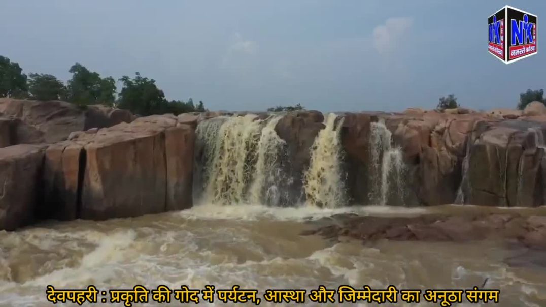 ⁣देवपहरी _ प्रकृति की गोद में पर्यटन, आस्था और जिम्मेदारी का अनूठा संगम