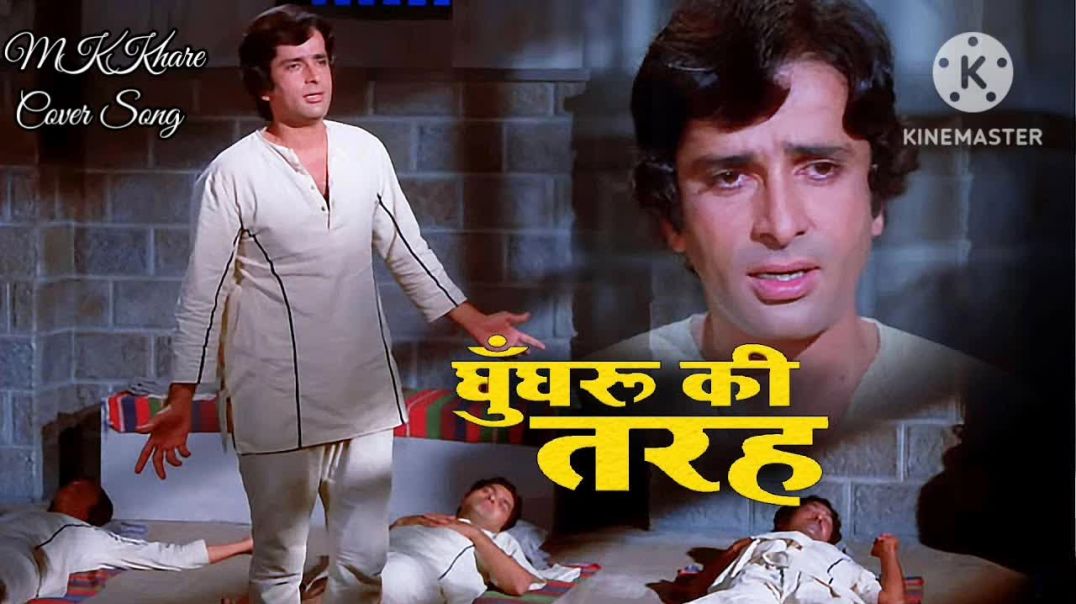 ⁣Ghunghroo Ki Tarah Bajta Hi Raha Full Song | Kishore Kumar Sad Song | Shashi Kapoor