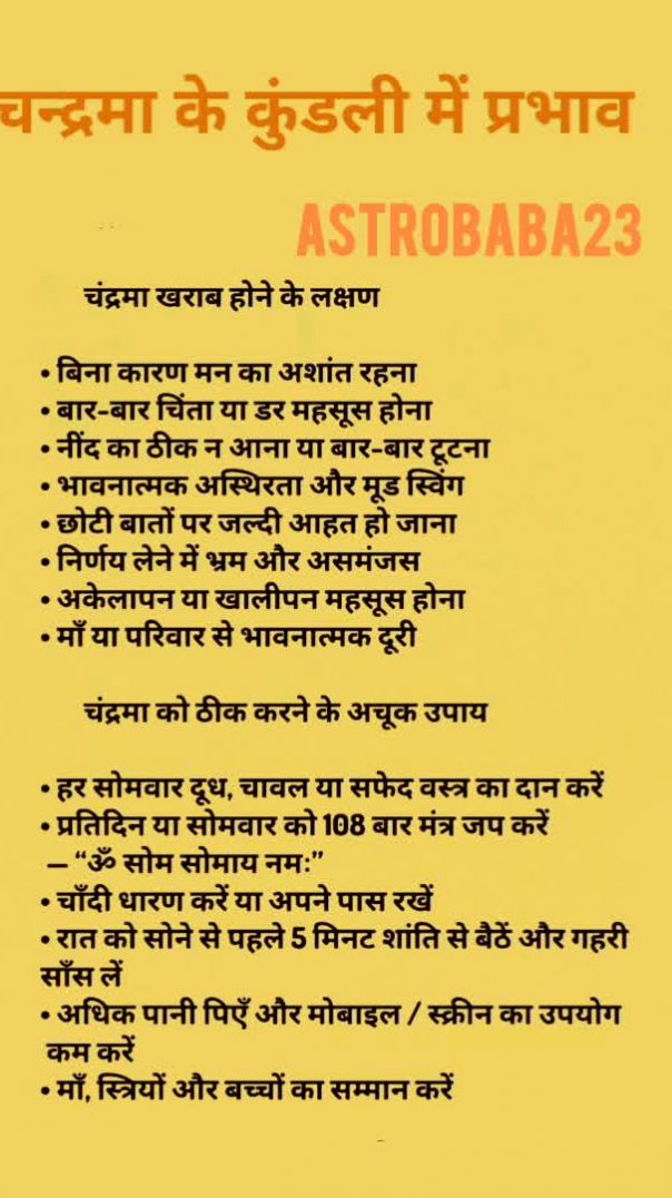 चन्द्रमा का प्रभाव