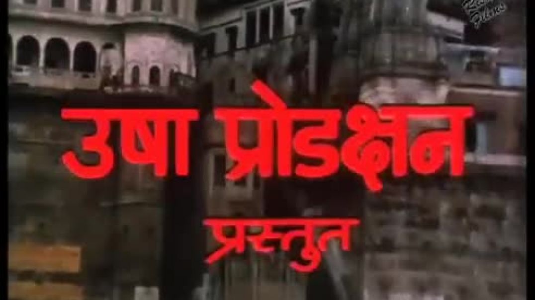 ⁣बिटिया चलल ससुराल, भोजपुरी फिल्म