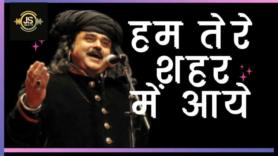 ⁣हम तेरे शहर में आए है मुसाफिर की तरह