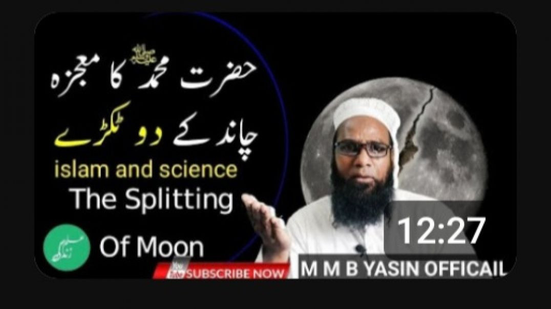 ⁣islam and science _ the splitting of moon _ m m b yasin officailislam and science _ the splitting of
