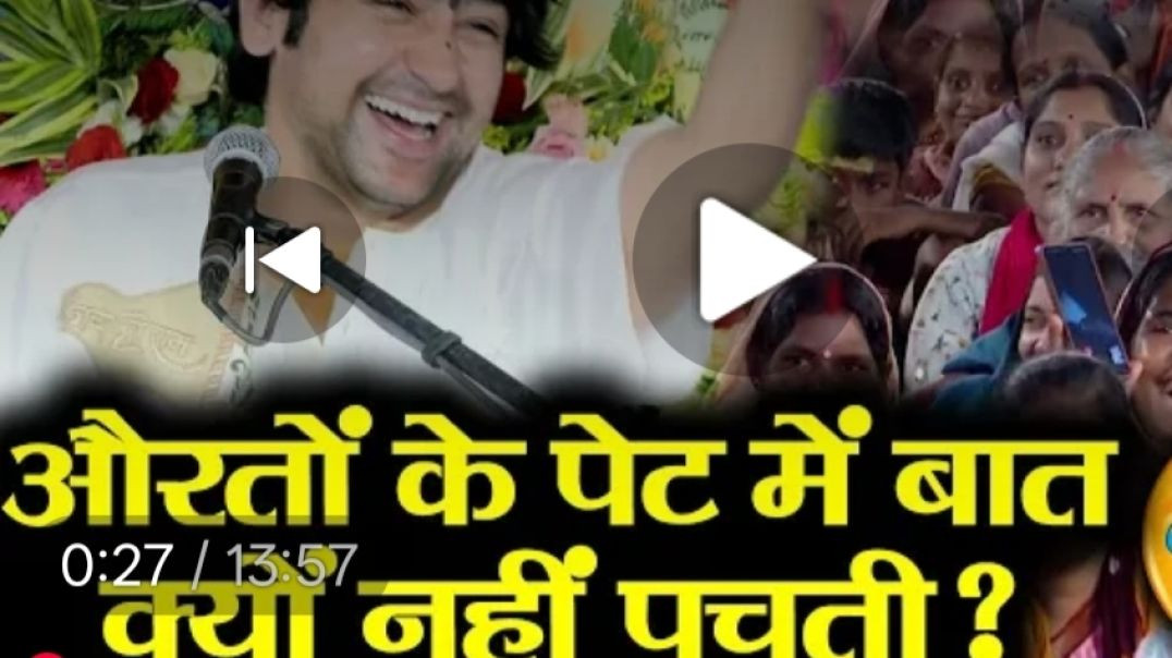 ⁣औरतों के पीट में बात क्यों नहीं पचती