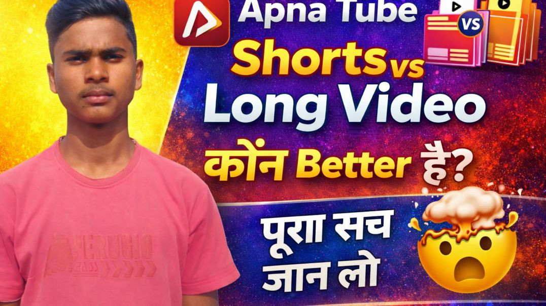 ⁣Apna Tube Shorts vs Long Video – कौन Better है? पूरा सच जान लो 🤯