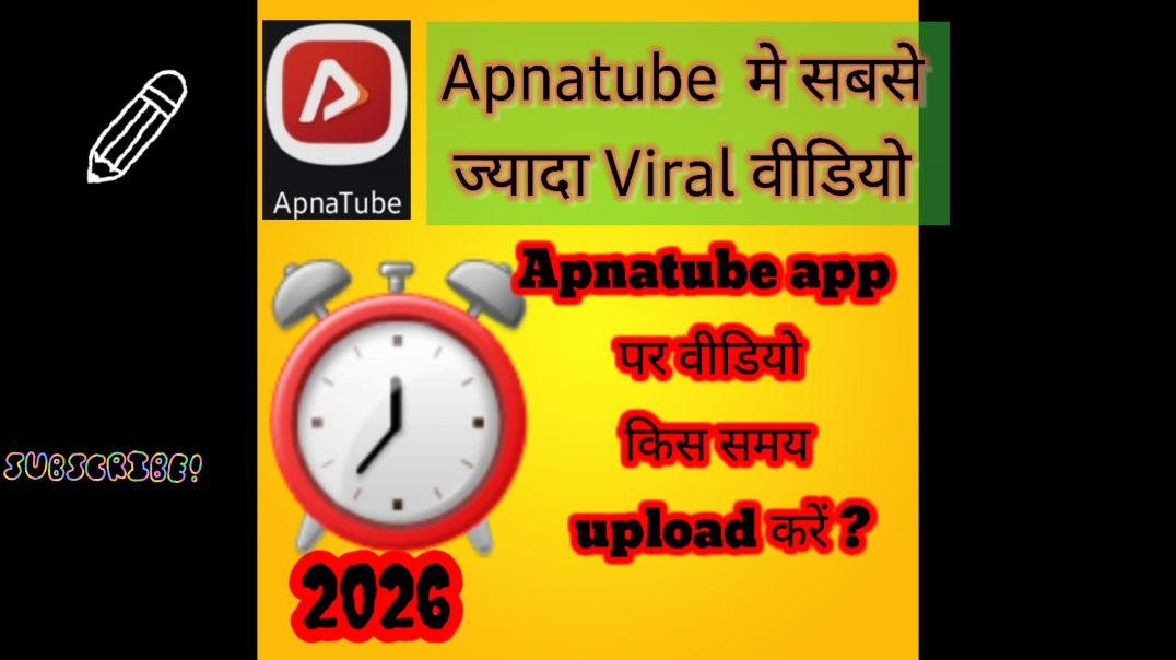 ⁣Apnatube par video kis time upload karen|#kishorsir #hkr #entertainment_with_kishor #trending